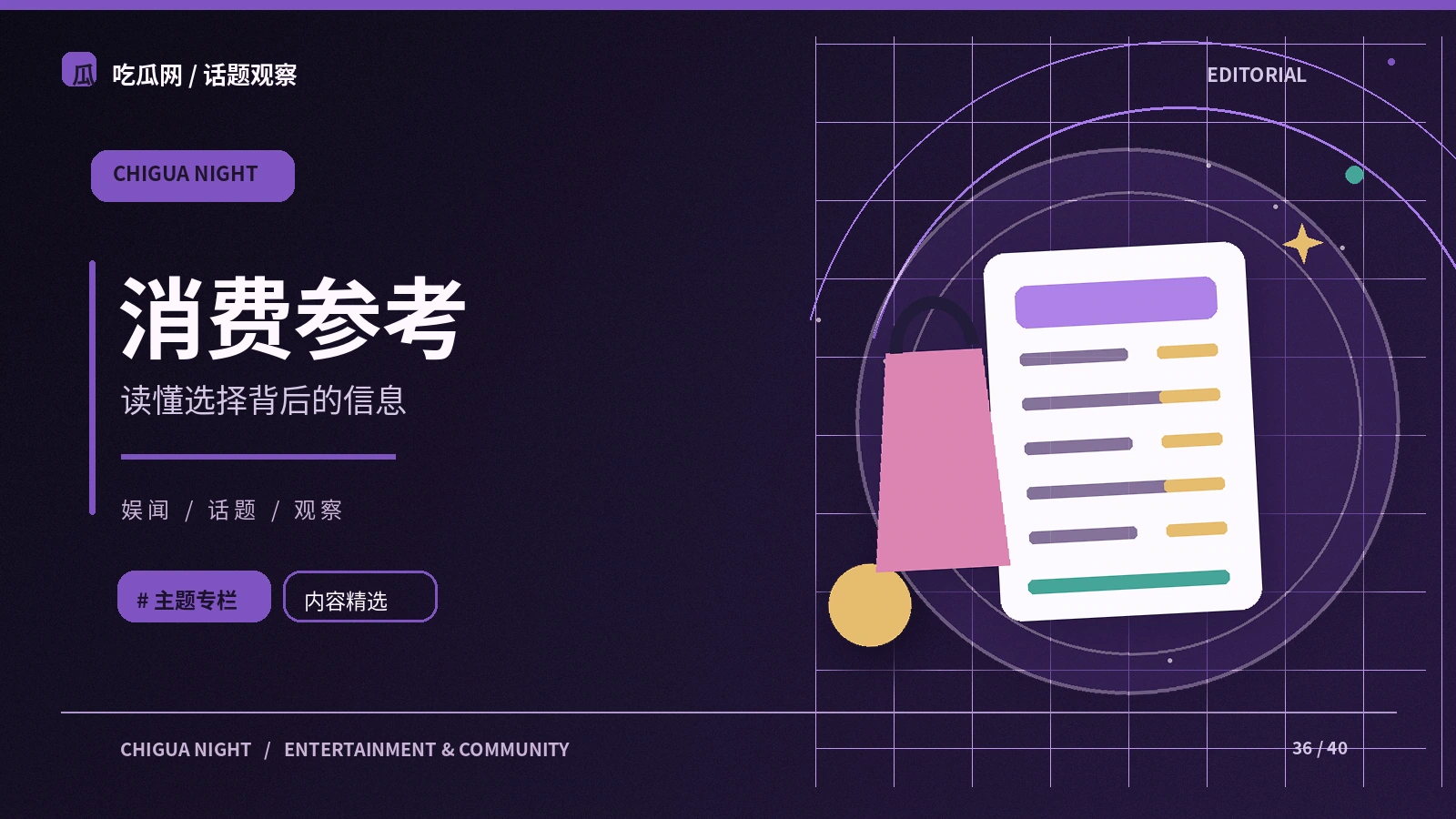 线上购物保留哪些凭证更实用