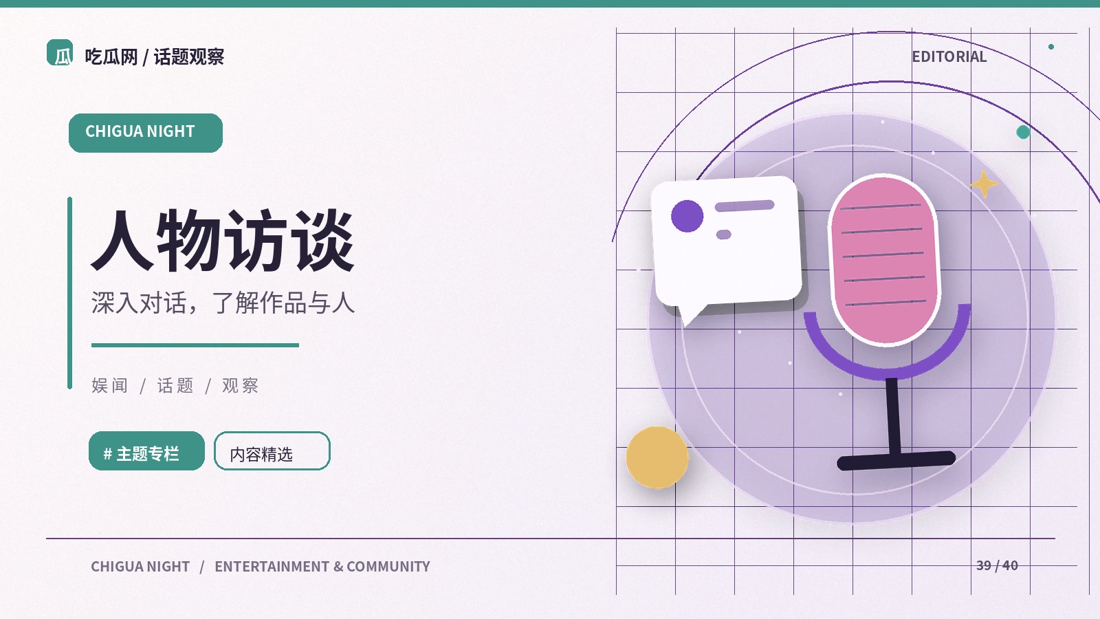 采访摘录为何需要注明原始出处