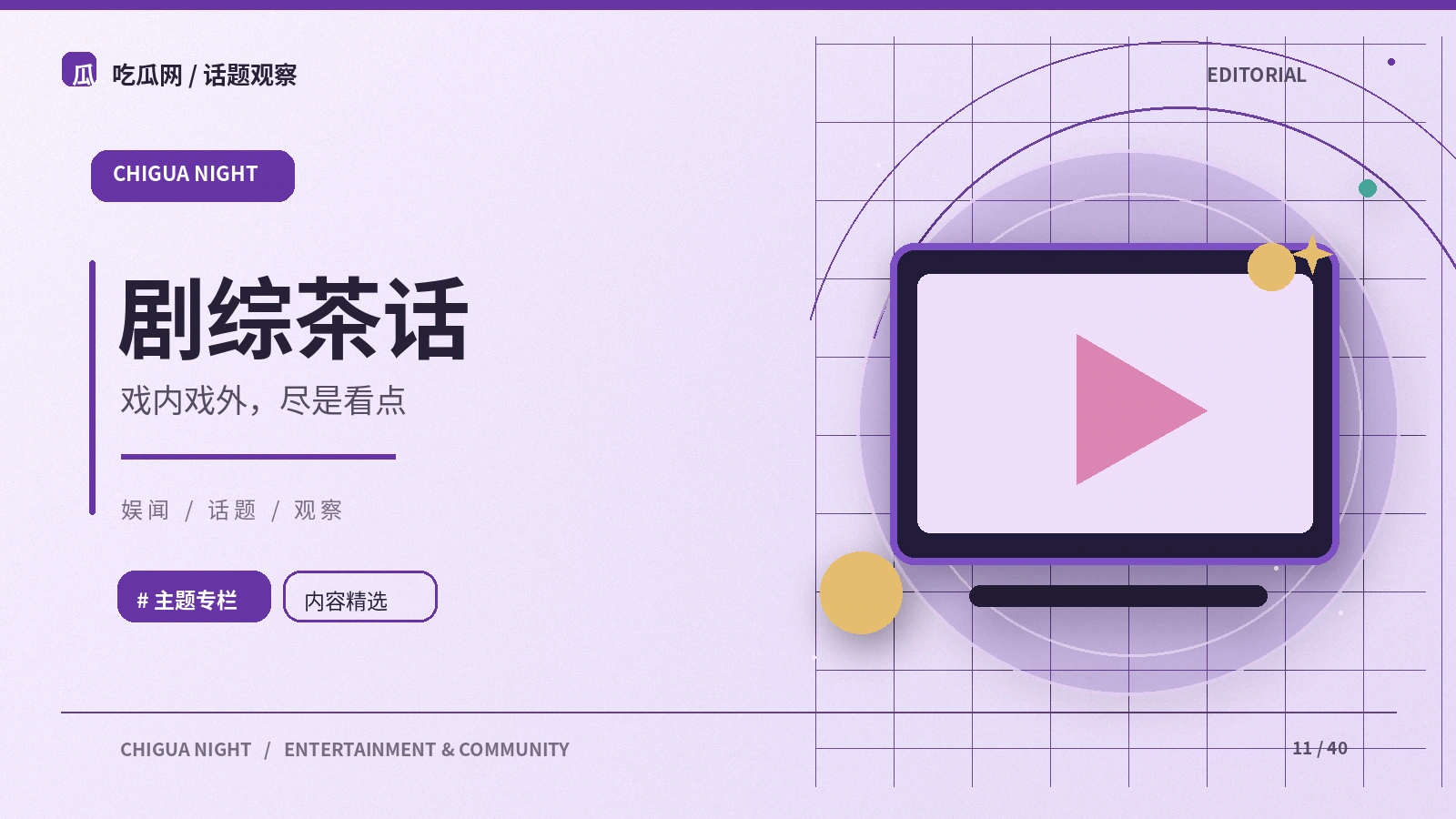 看一部剧时,怎样讨论叙事节奏