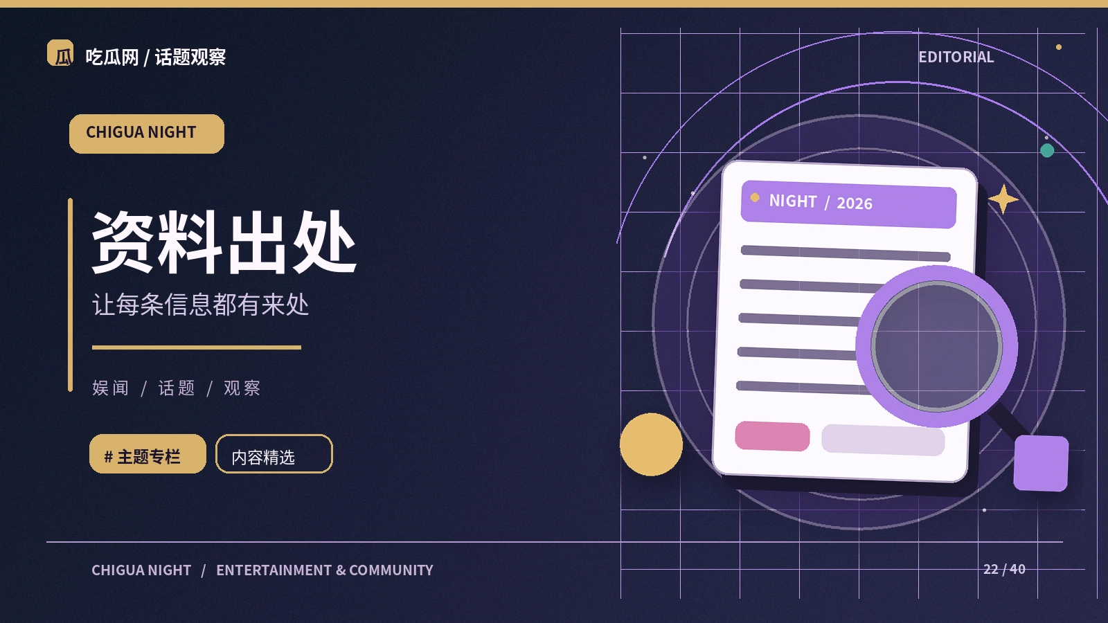 如何建立一份可靠的资料清单