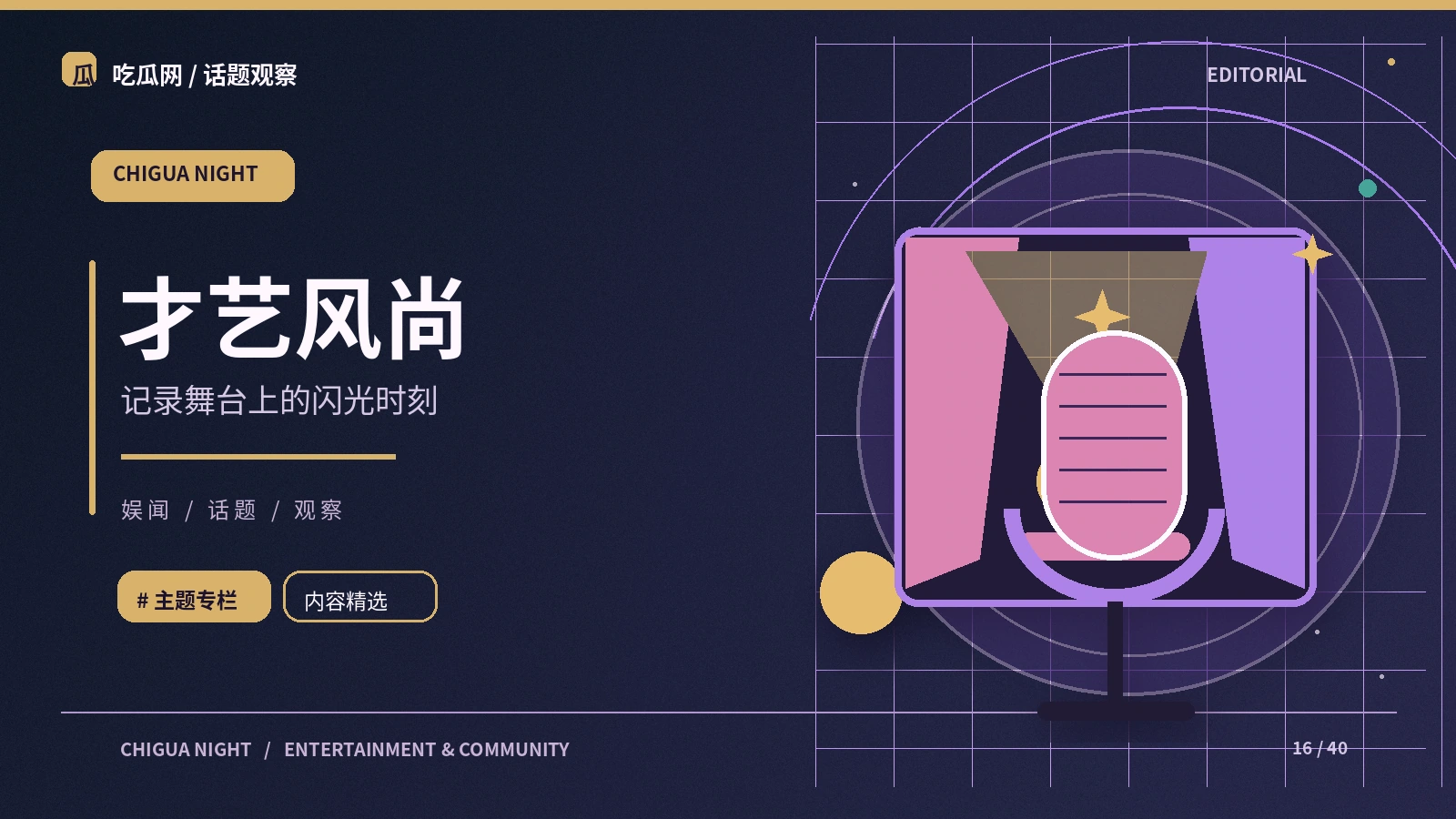 舞台才艺不只有最终表演